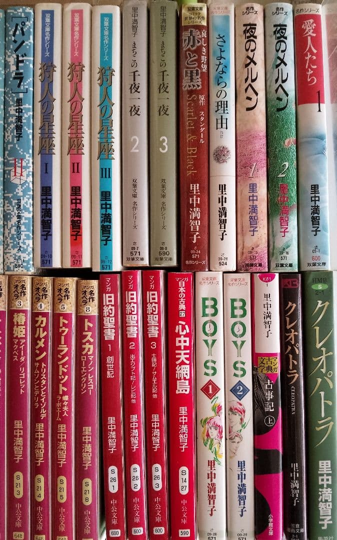 里中満智子　文庫本　74冊　セット　天上の虹　全11巻　含他多数【バラ売り❌️】