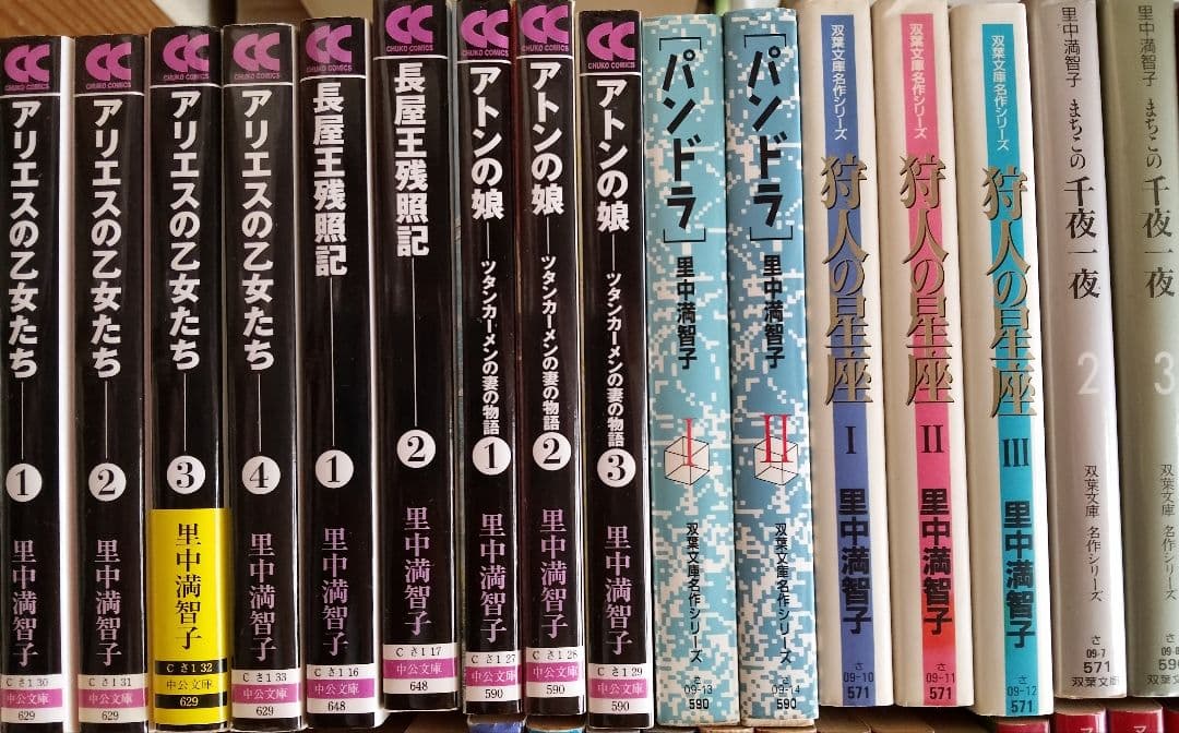 里中満智子　文庫本　74冊　セット　天上の虹　全11巻　含他多数【バラ売り❌️】