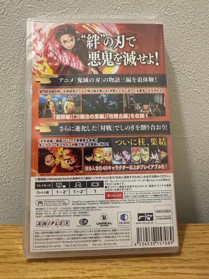 【未使用】鬼滅の刃 ヒノカミ血風譚2 - Switchソフト シュリンク付き③