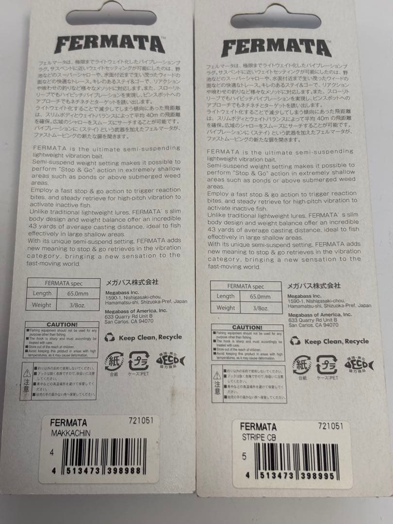 メガバス ルアー セット フェルマータ 廃盤 希少 レア