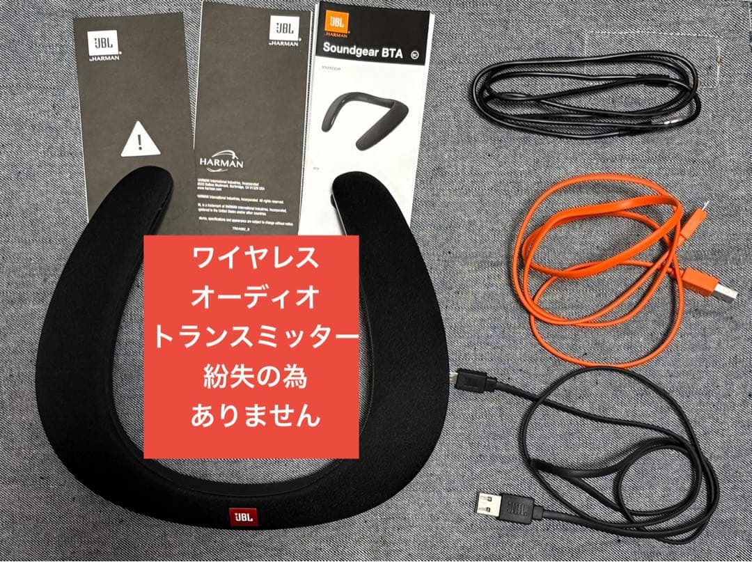【美品】JBL SOUNDGEAR BTA ネックスピーカー 黒