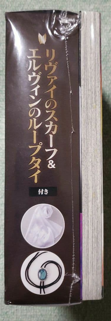 新品未開封　進撃の巨人 23 限定版