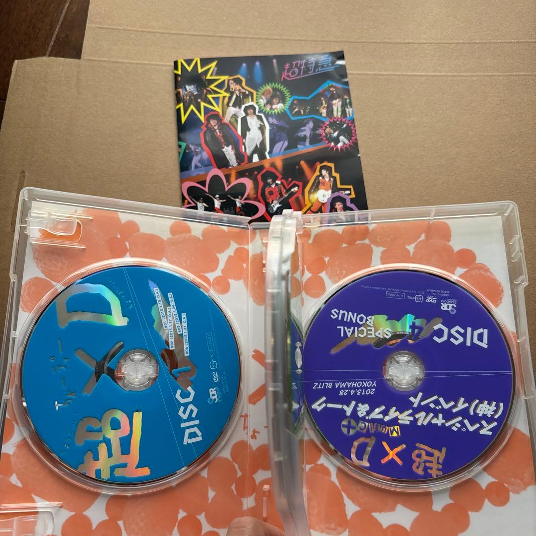超D セット売り 超特急 DISH// 値下げ中