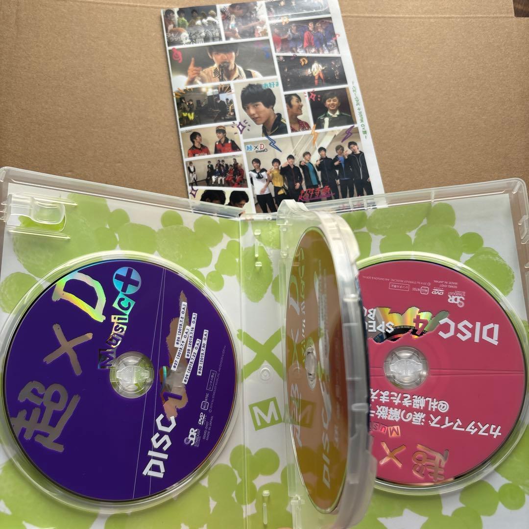 超D セット売り 超特急 DISH// 値下げ中