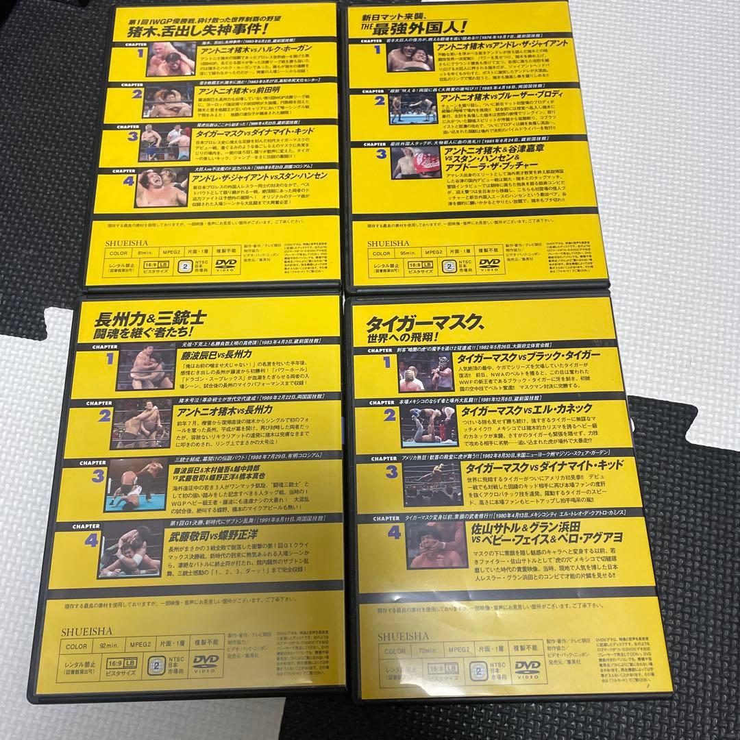 燃えろ新日本プロレス　DVD