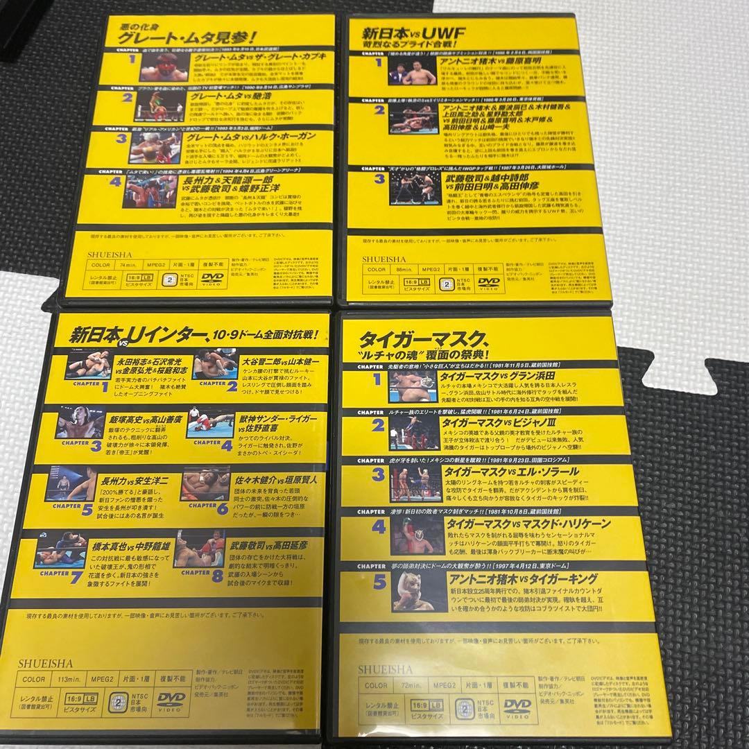 燃えろ新日本プロレス　DVD