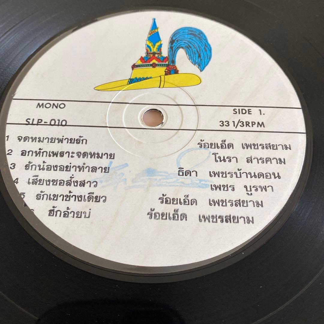 タイ歌謡、コンピレーション、バーンイェン・ラーケン他