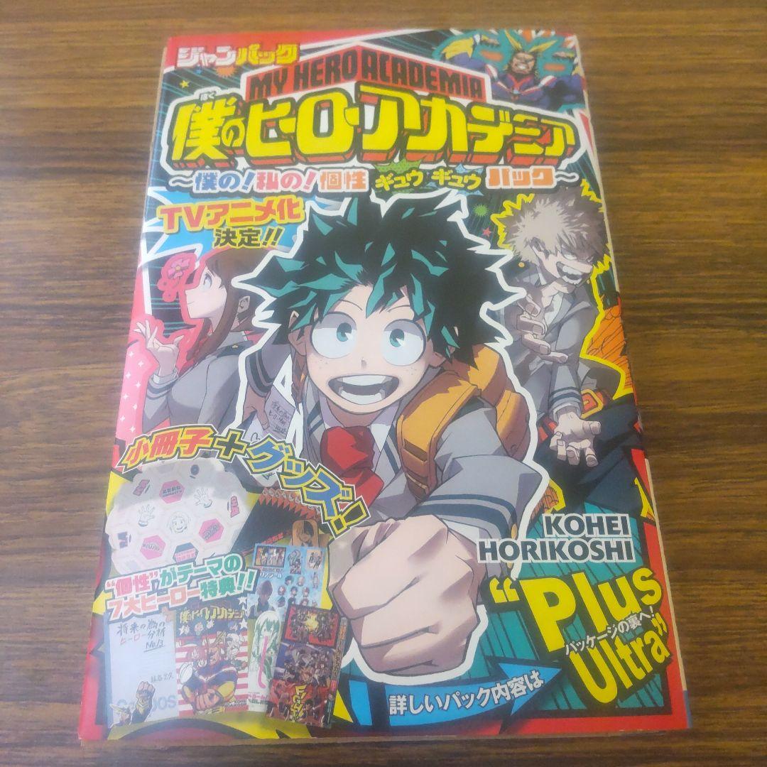 僕のヒーローアカデミア 1巻〜42巻 全巻 初版