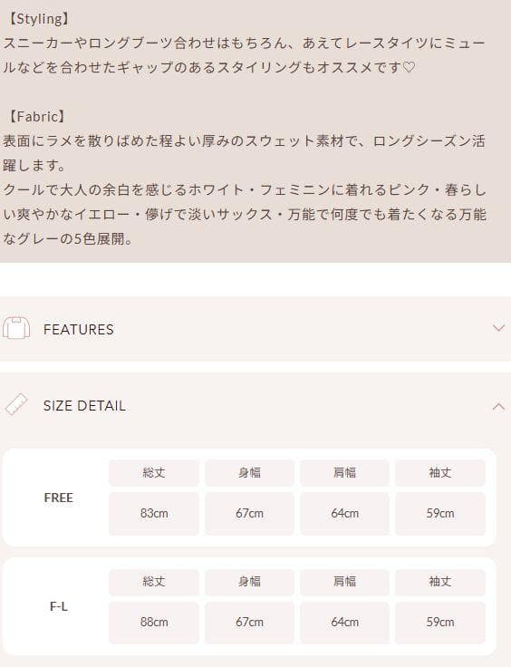 ダーリッチ darich カラーラメスウェットミニワンピース グレー FL