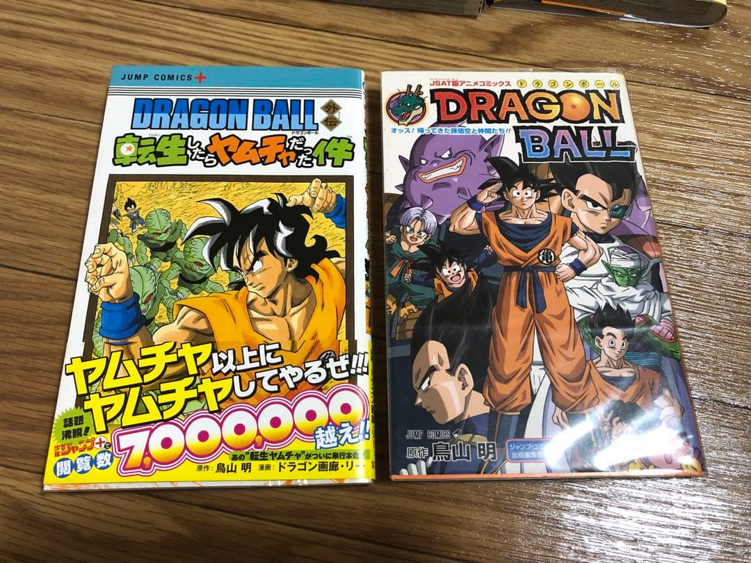 ドラゴンボール超 1〜24全巻セット+3冊