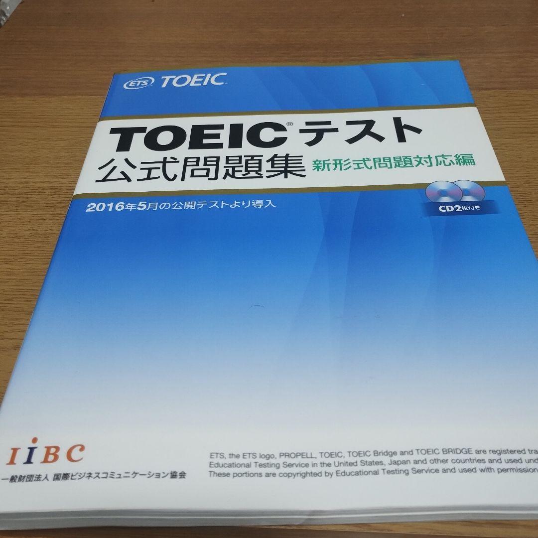 TOEIC問題集セット　全15冊