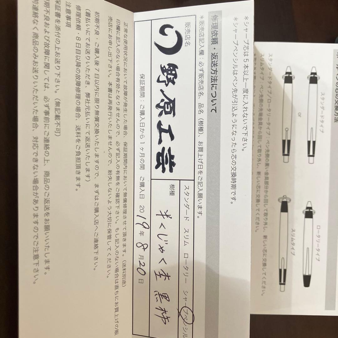 野原工芸 特上黒柿 旧型シャープペンシル ゴールド金具