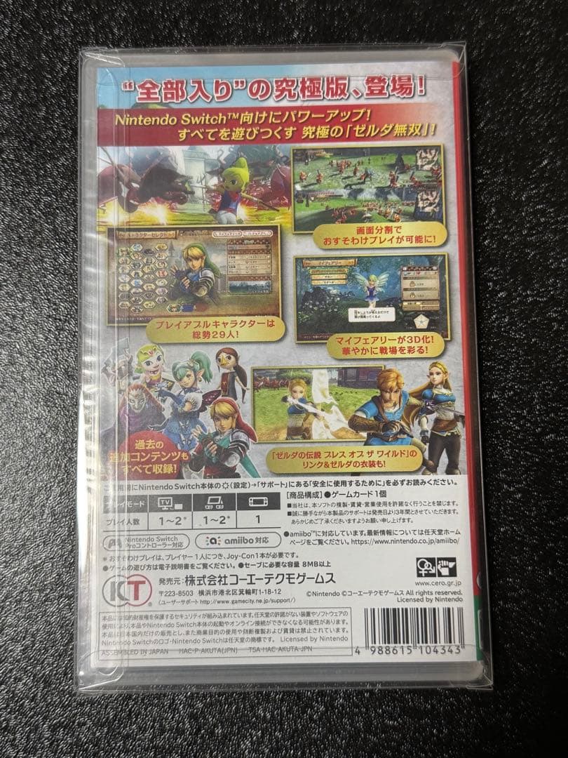 ゼルダ無双 ハイラルオールスターズ DX
