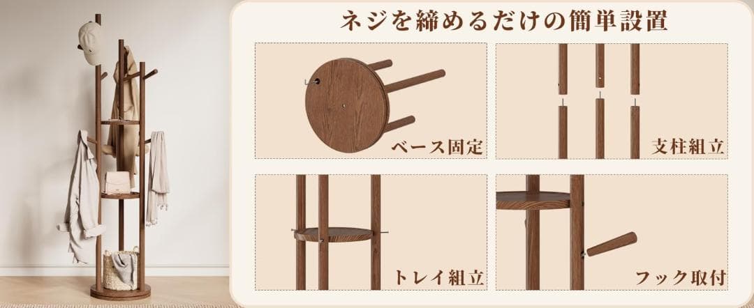 ナチュラルウッド 天然木 コートハンガー 回転式 3段棚付き ポールハンガー