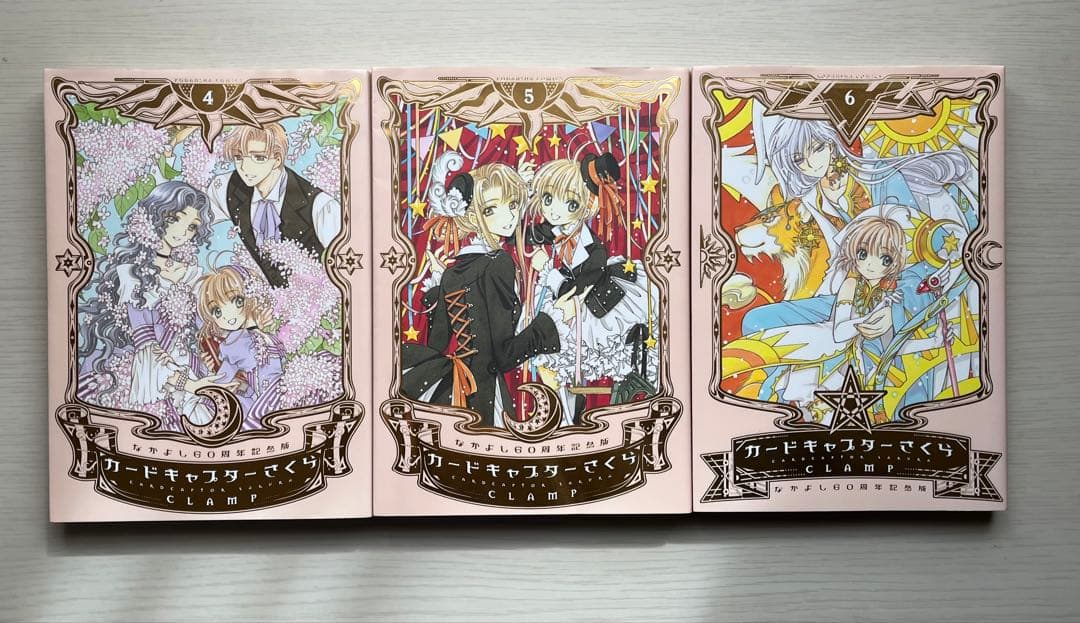 カードキャプターさくら　なかよし60周年記念版　全巻セット　特典カード付き