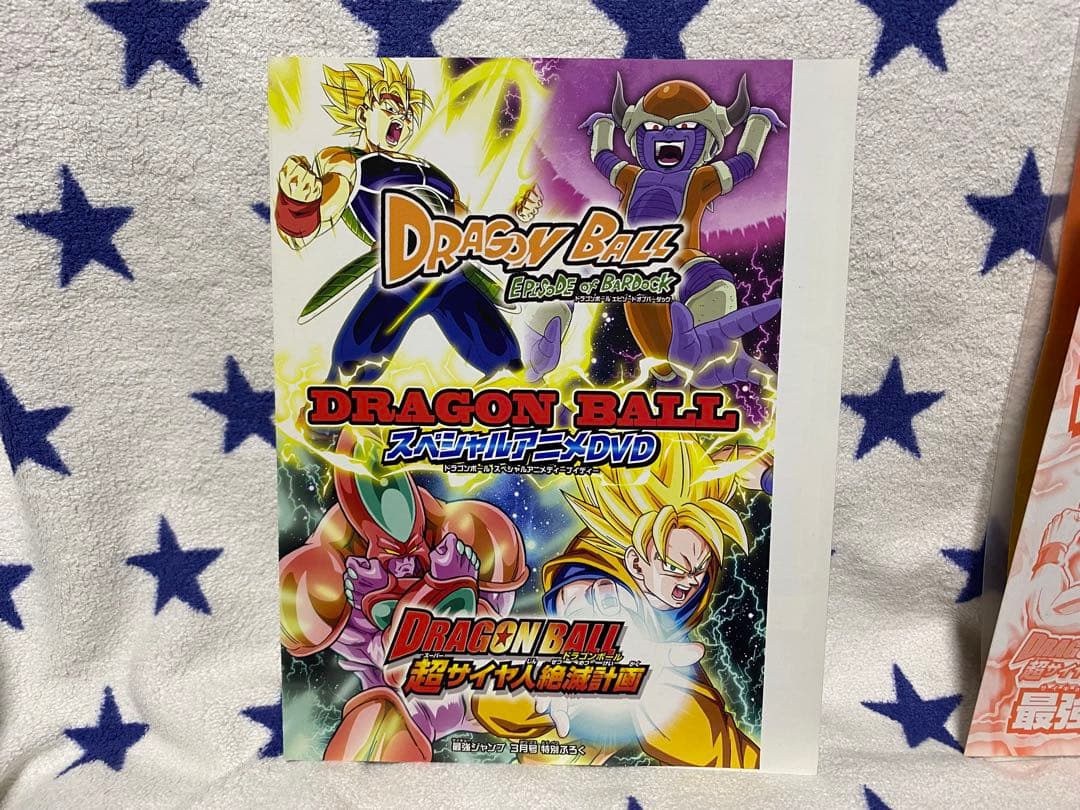 【未開封】 DRAGON BALL スペシャルアニメDVD