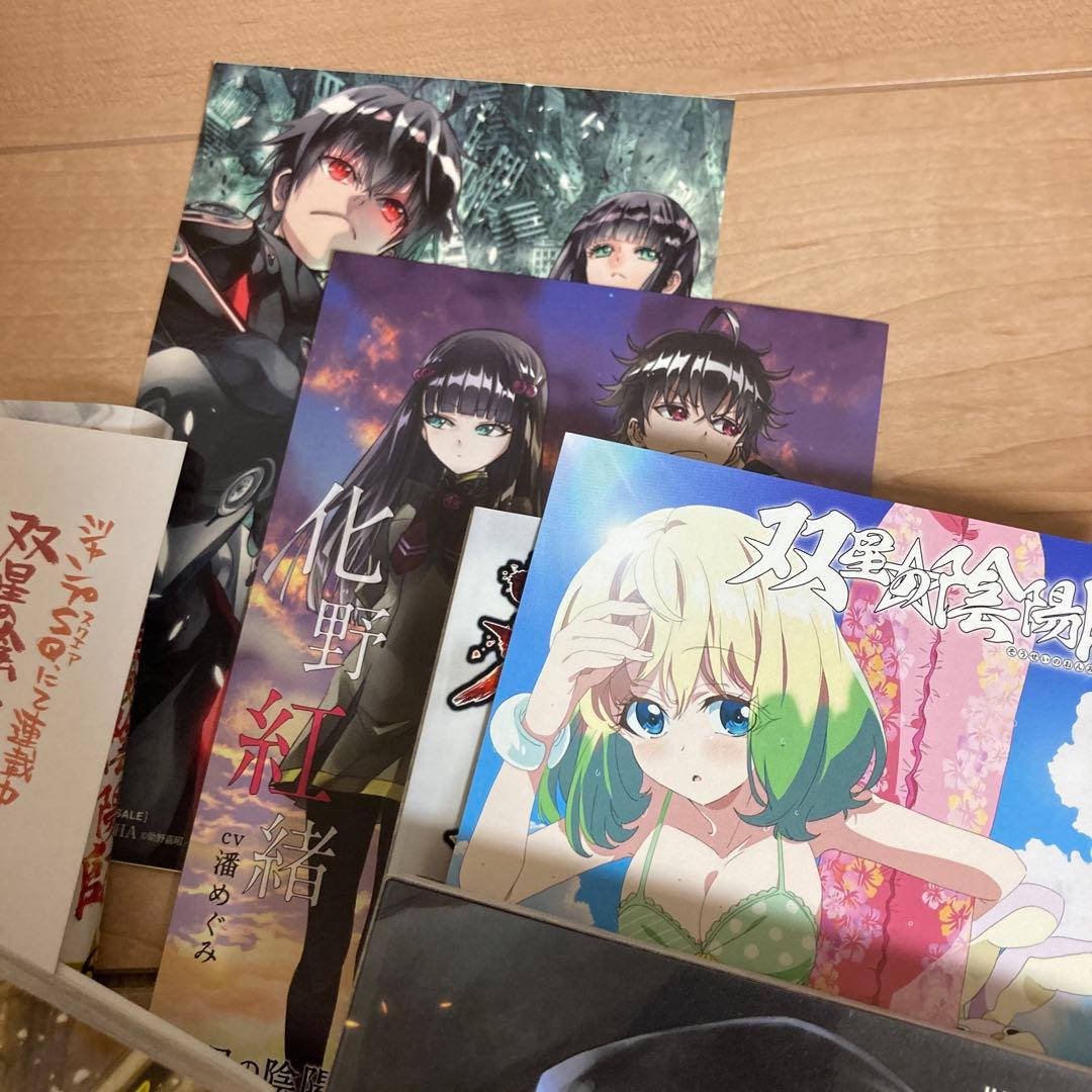 【全巻初版帯付き】特典あり　双星の陰陽師　全巻