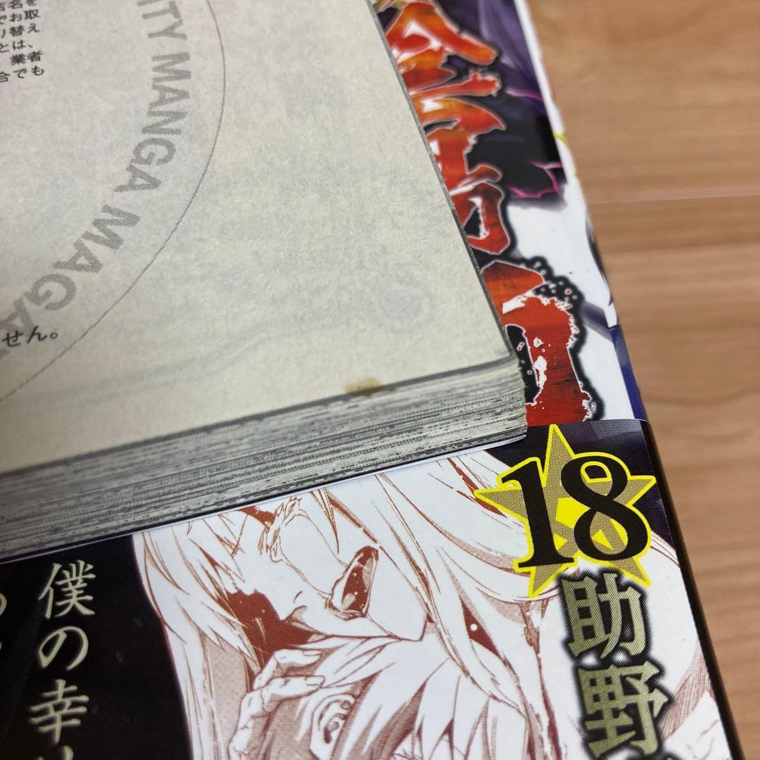 【全巻初版帯付き】特典あり　双星の陰陽師　全巻
