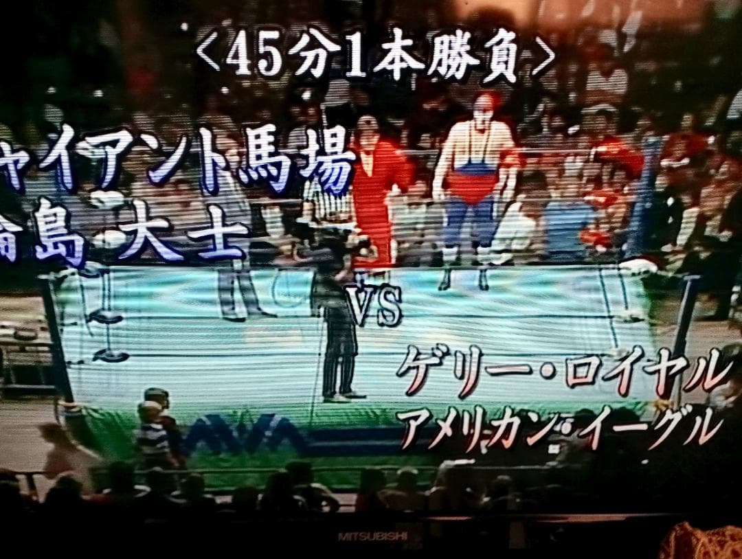 ジャイアント馬場 王者の魂 VOL.2 Disc 3