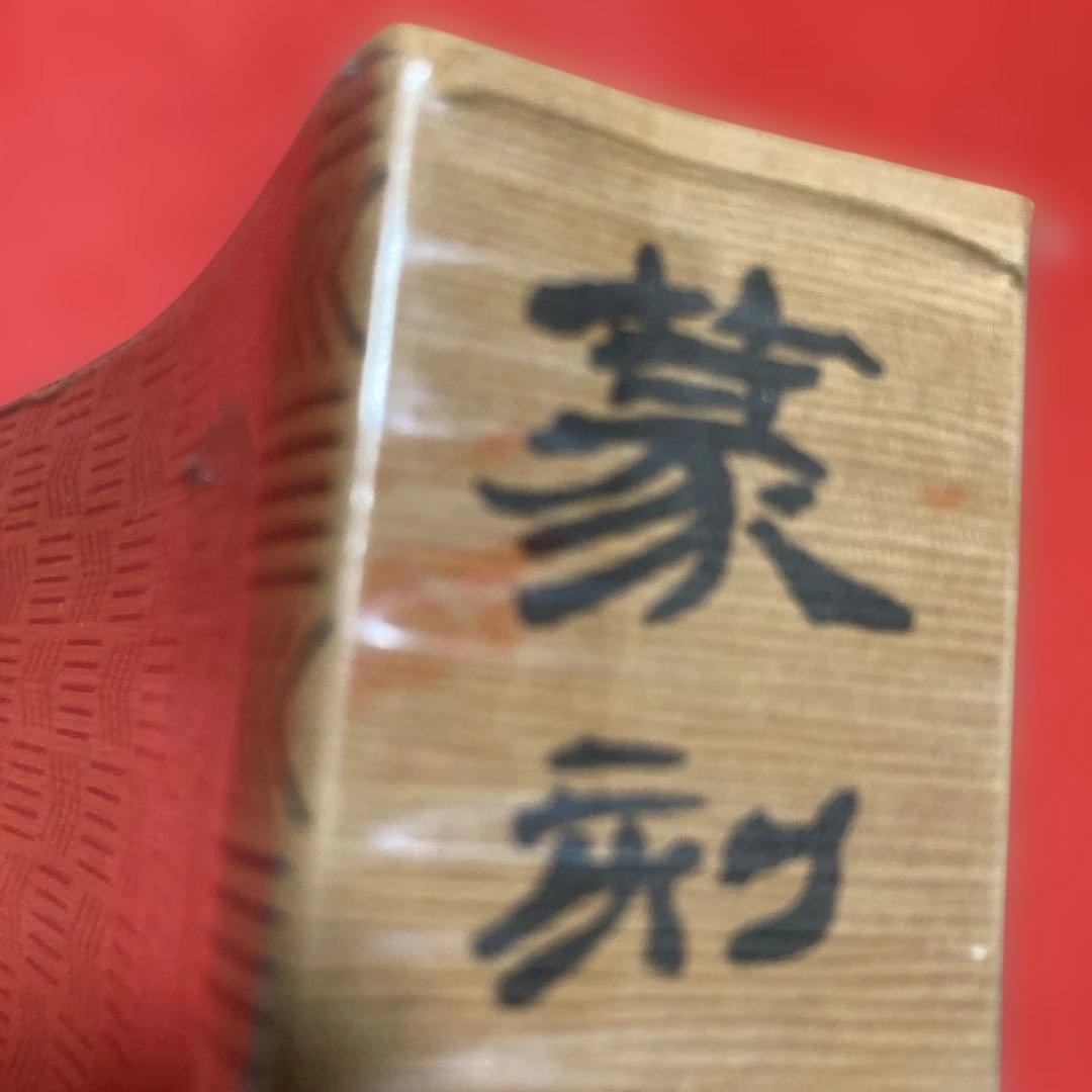 篆刻字林　服部こう石