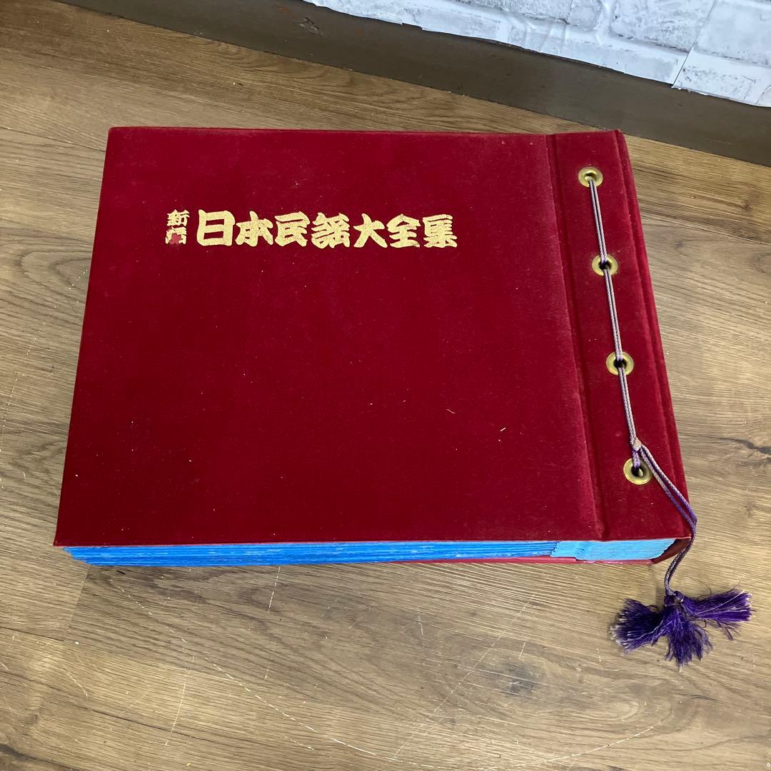3F 【超豪華盤】日本民謡大全集 LPレコード 15枚組（BOX・歌詞目録付）