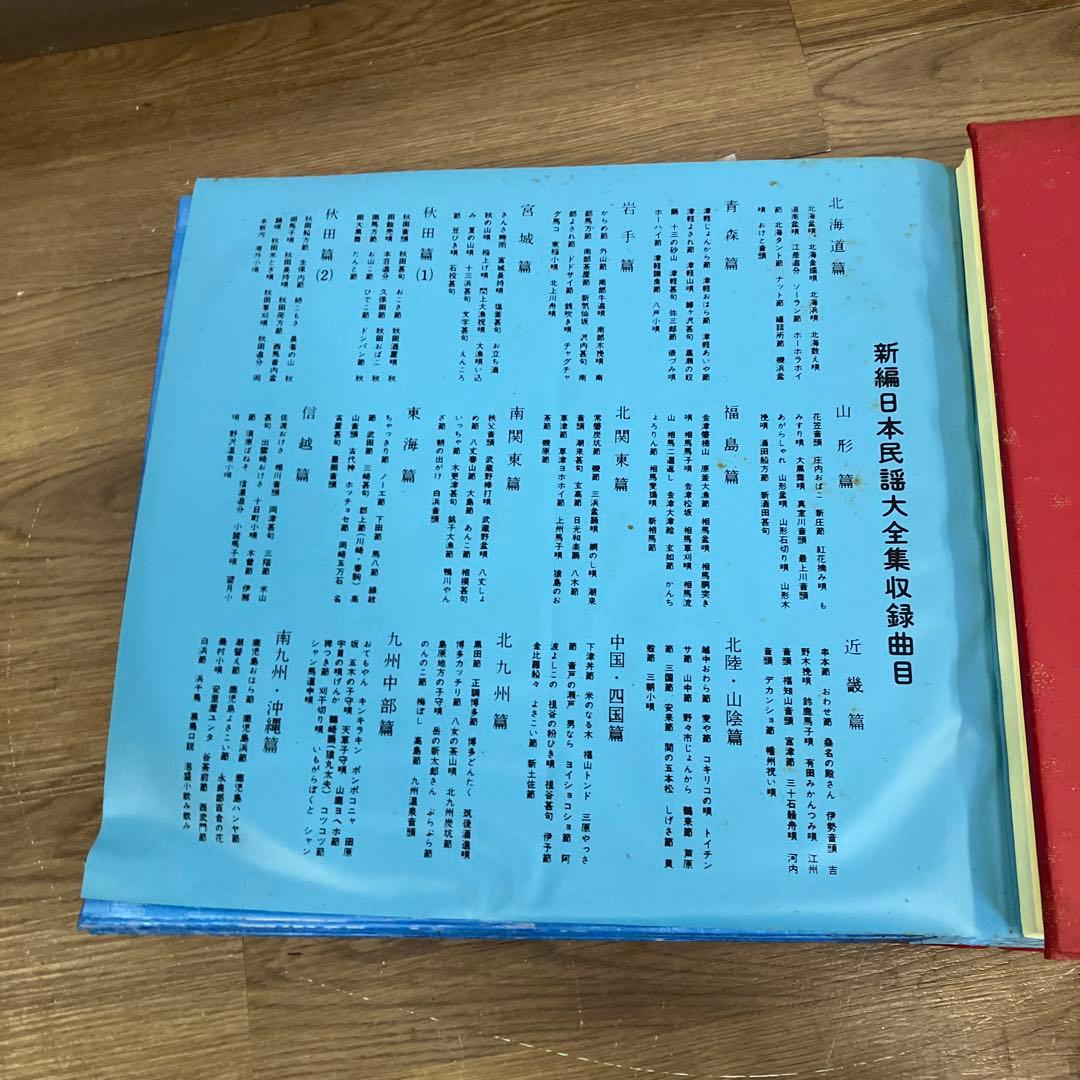 3F 【超豪華盤】日本民謡大全集 LPレコード 15枚組（BOX・歌詞目録付）