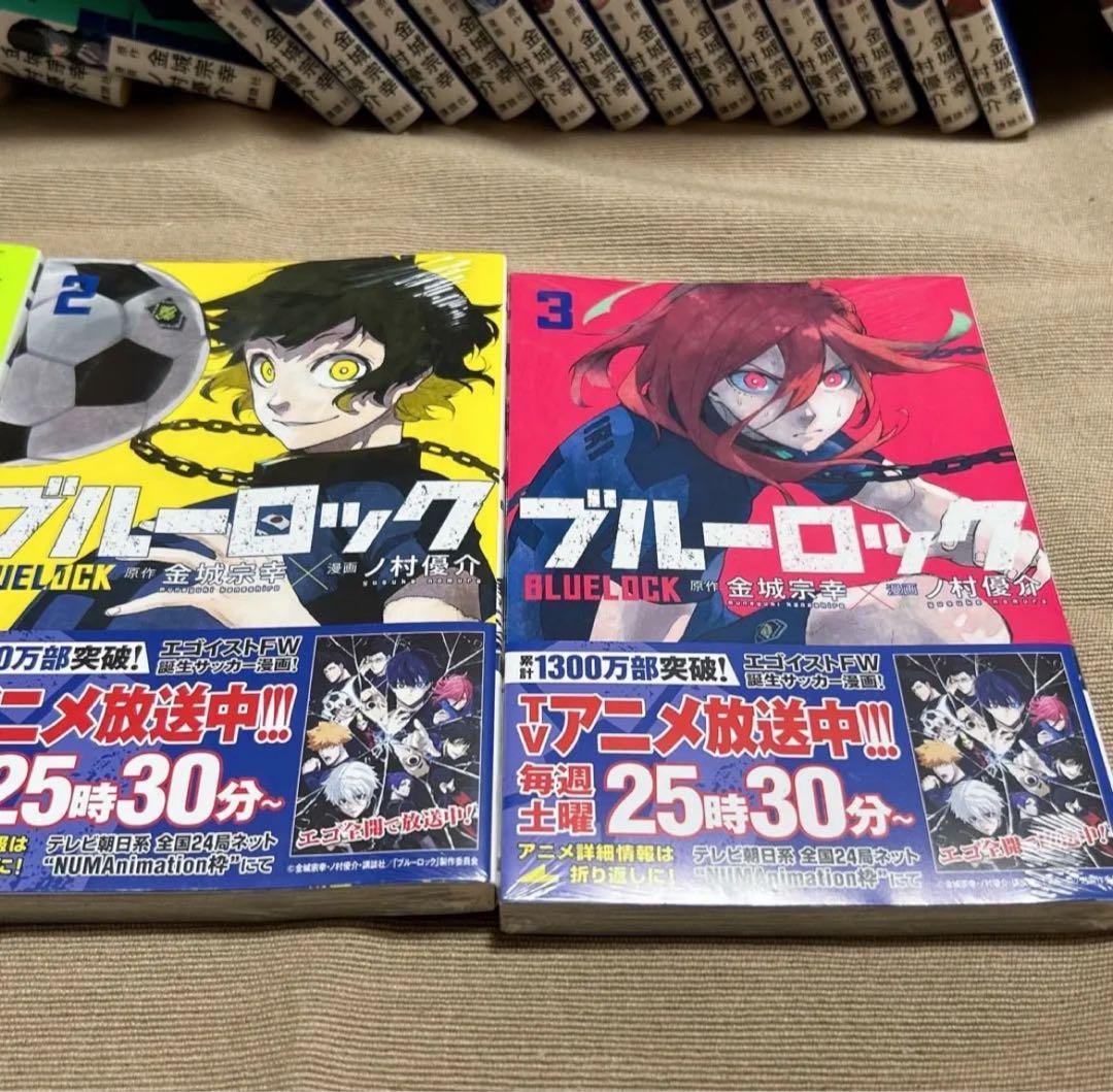 ブルーロック　1〜21巻