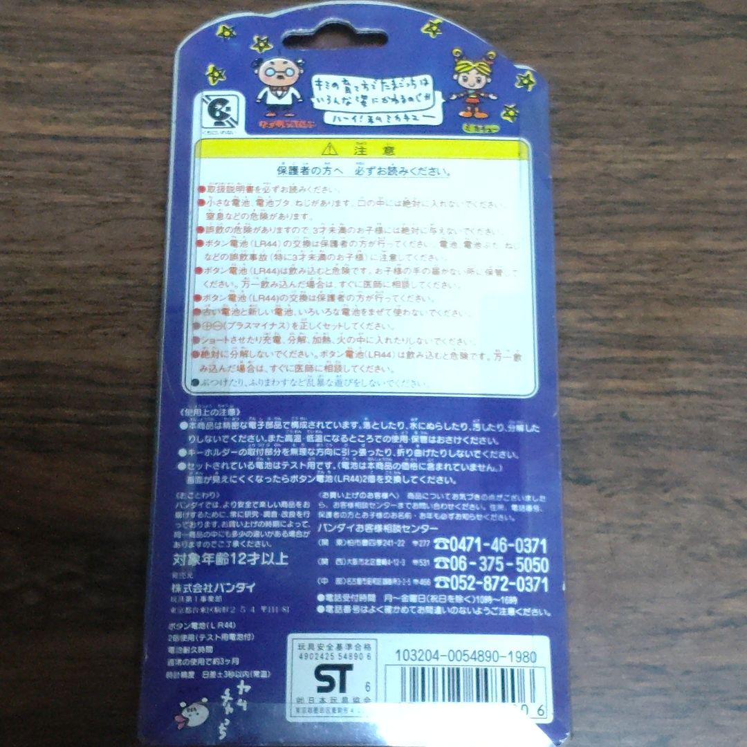 値下げしました‼️ たまごっち 白 1996  コメント下さい❣️