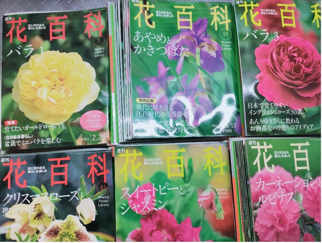 週刊花百科 全8巻80冊 講談社