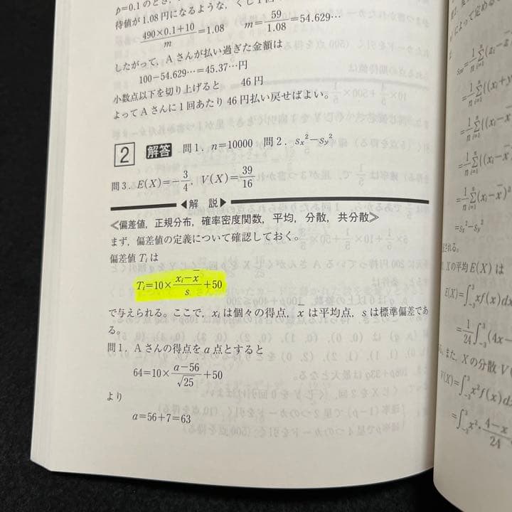 静岡大学　前期日程　2011年～2019年　9年分　赤本