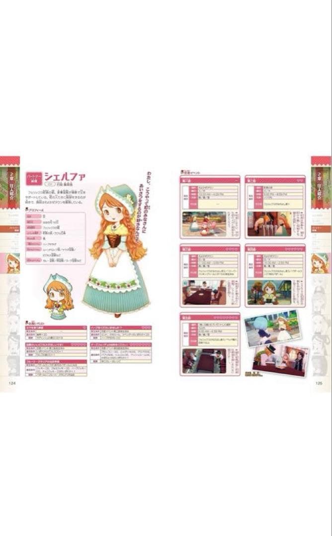 牧場物語　風のグランドバザール　Switch2 公式ガイドブック　セット