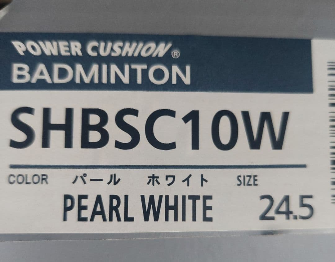 【新品未使用】ヨネックス　SHBSC10W 24.5センチ