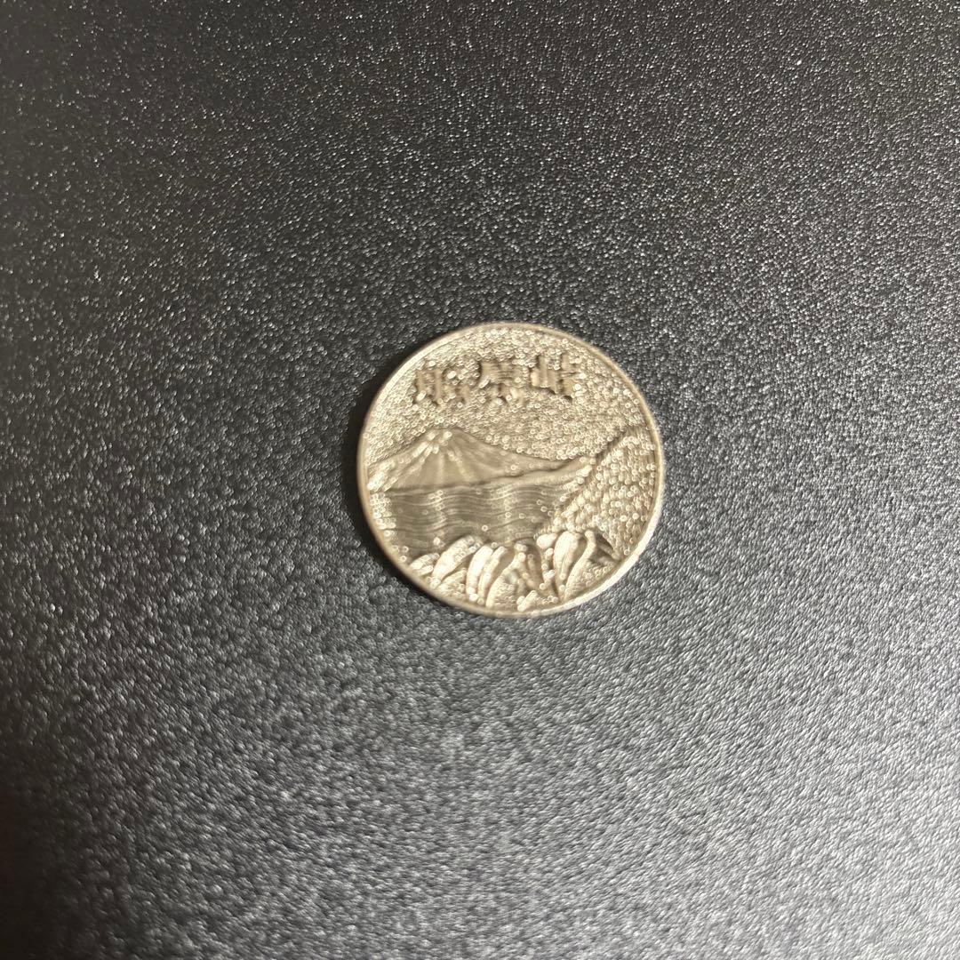 茶平工業？　記念メダル　レトロ　船原峠