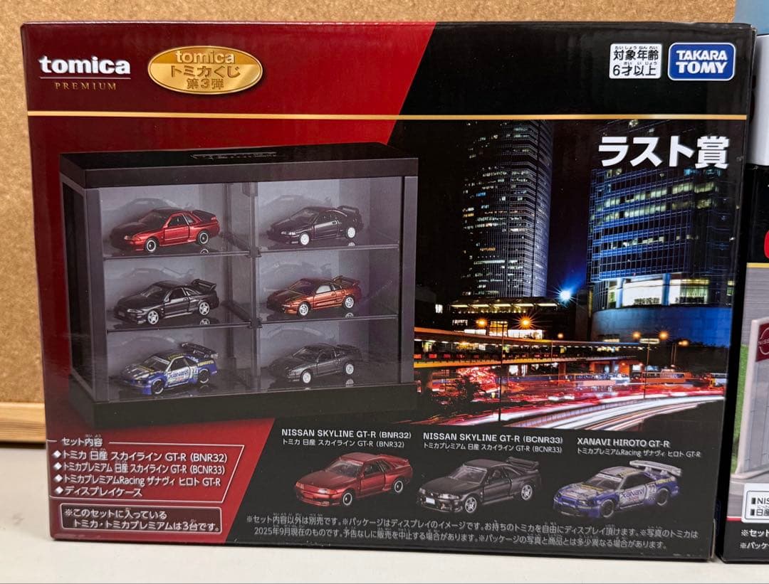 トミカくじ ラスト賞 スポーツカーセット NISSANカーディーラー まとめ