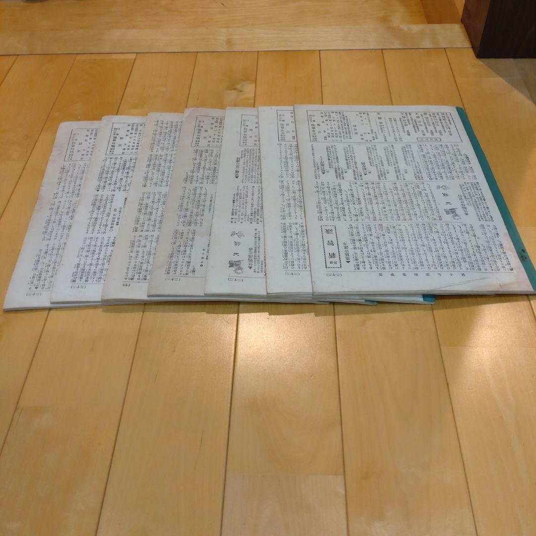 近時画報 戦時画報 7冊セット