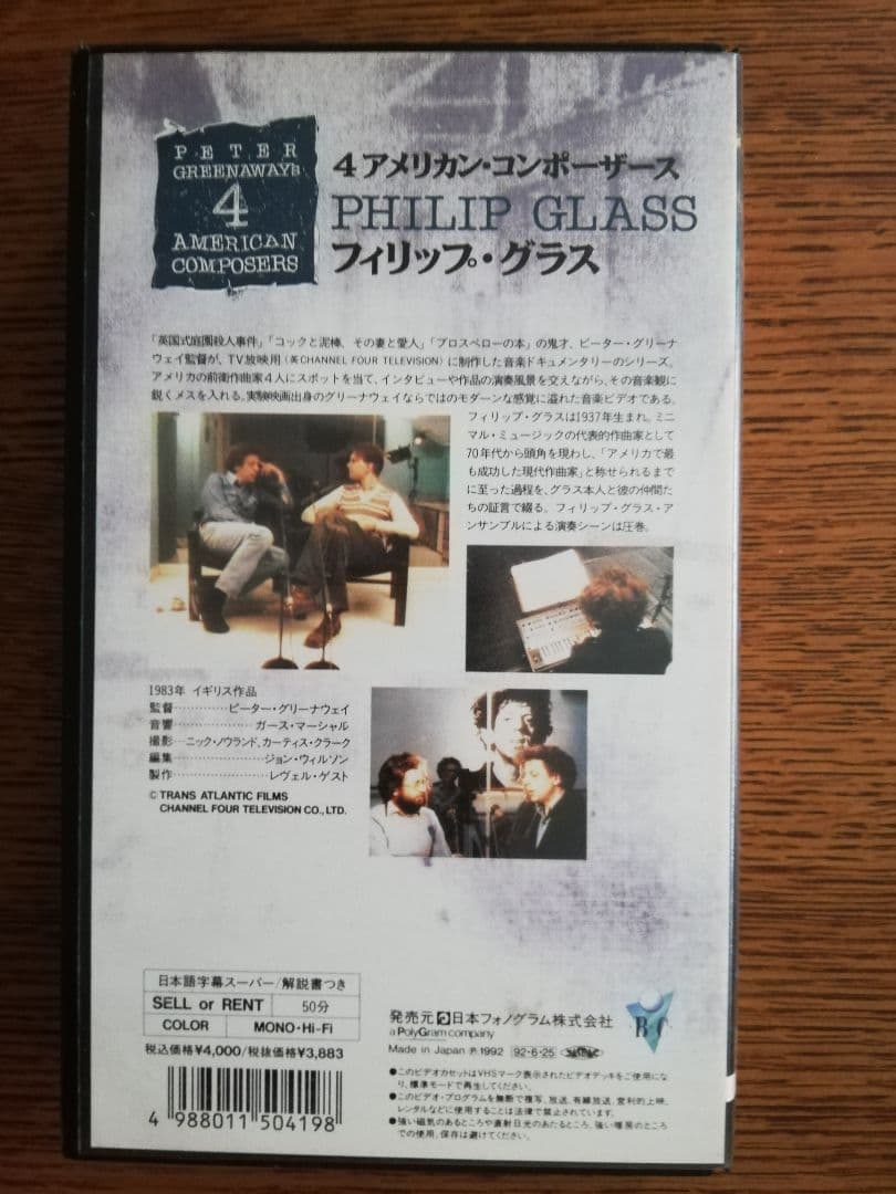 【希少】ピーター・グリーナウェイ監督『フィリップ・グラス』VHSビデオテープ