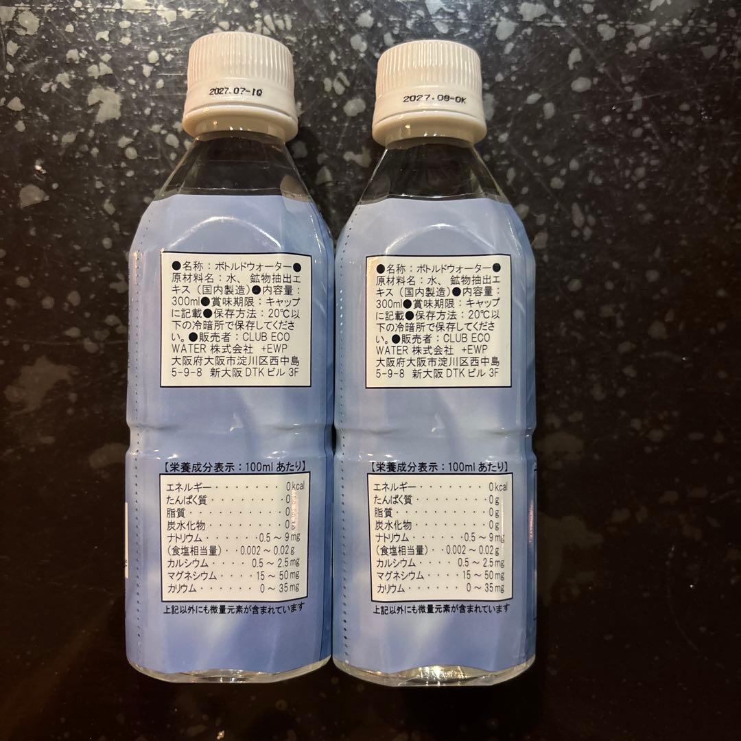 ポタポタクラブ　Life Essence ウォーター 300ml 2本セット