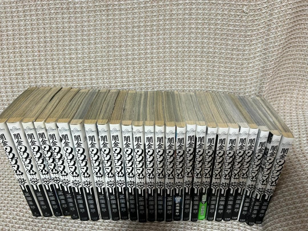 闇金ウシジマくん 1〜46巻 全巻セット