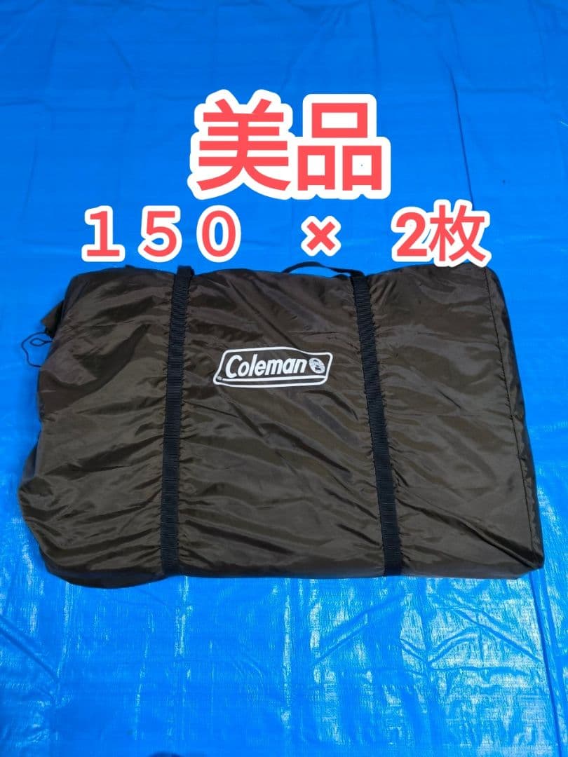 美品　2セット　コールマン　コンフォートマスター　フォールディングマット　テント