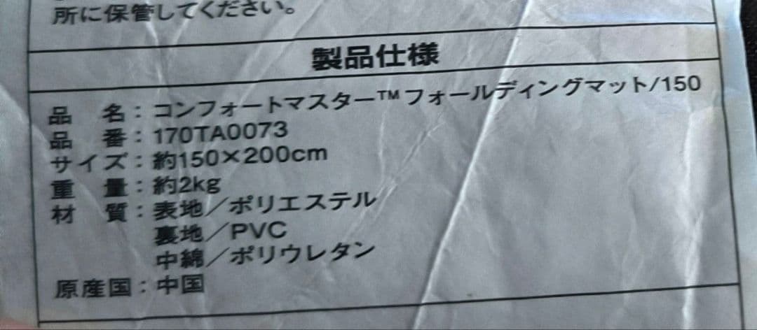 美品　2セット　コールマン　コンフォートマスター　フォールディングマット　テント