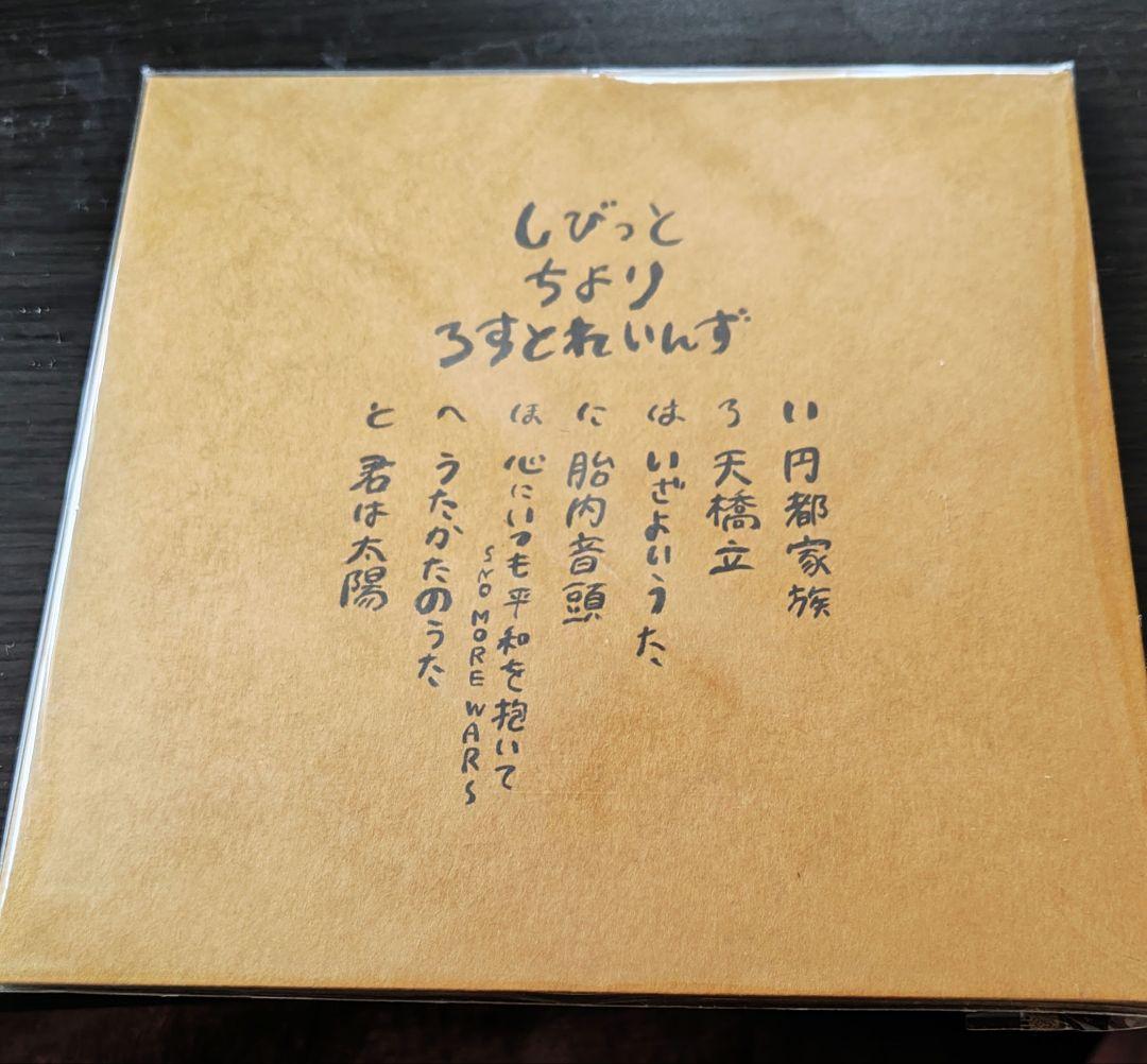 志人