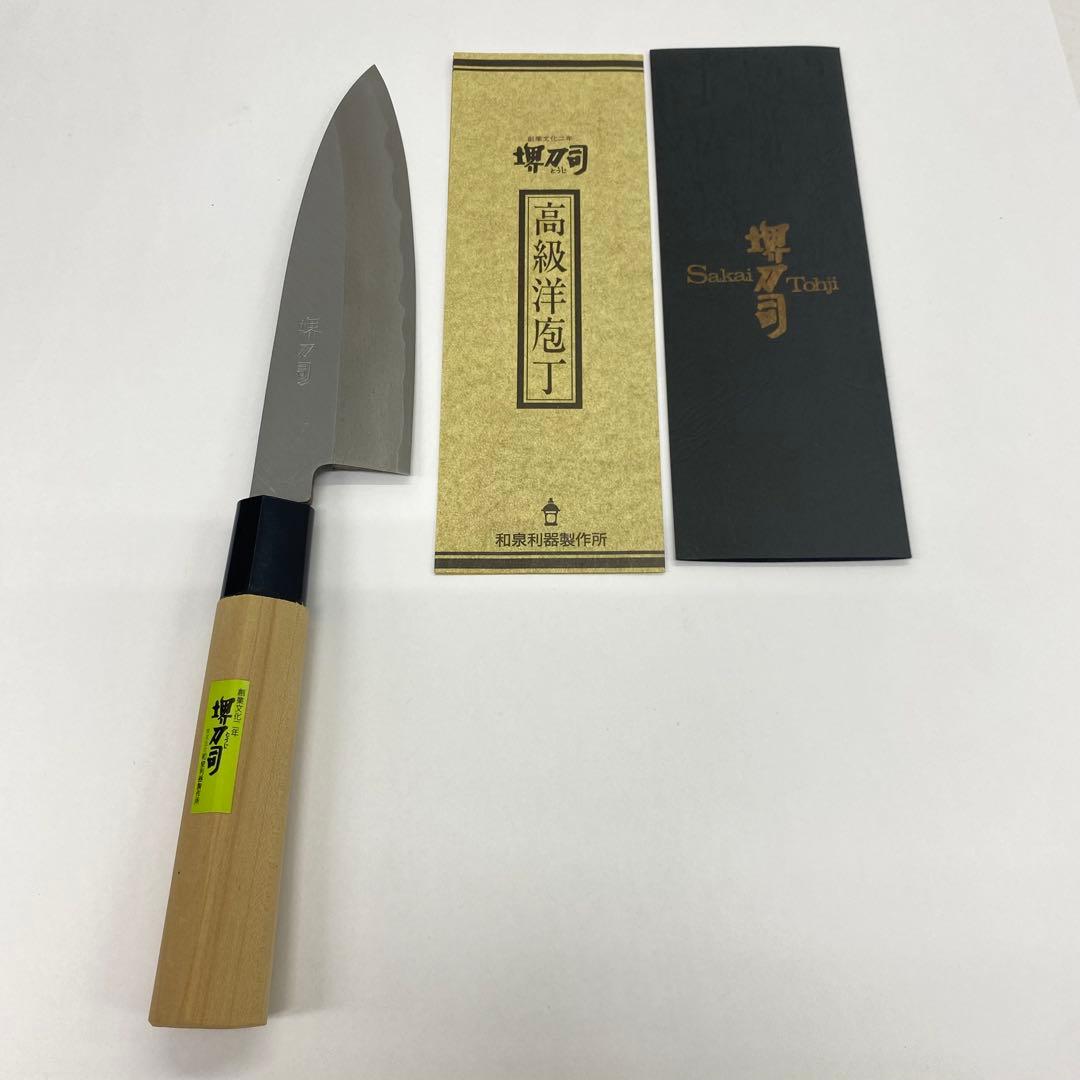 ♦︎ 848 未使用 堺刀司 出刃包丁 和包丁 調理器具 料理包丁