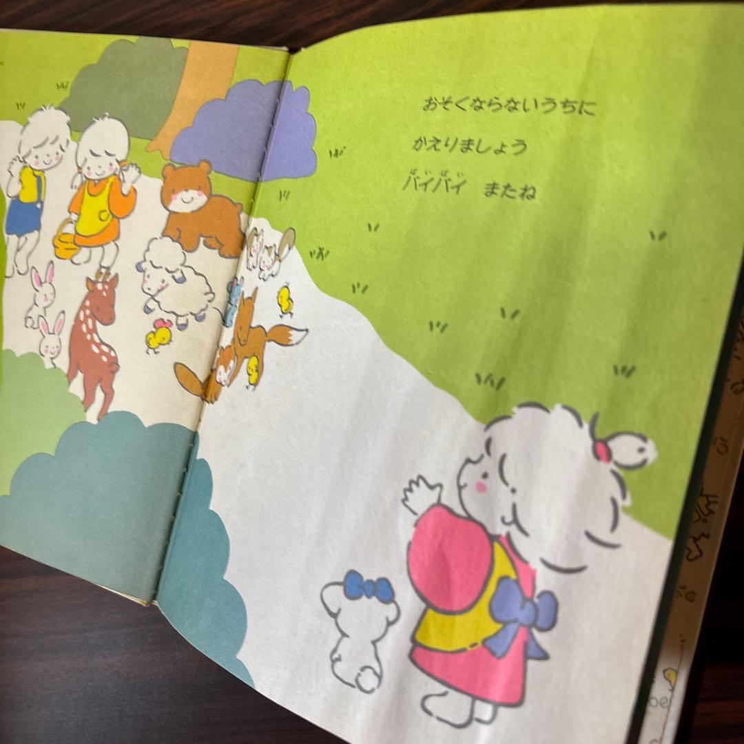サンリオ　レア絵本　キャラクターブック　さっちゃんともりのおともだち　昭和レトロ