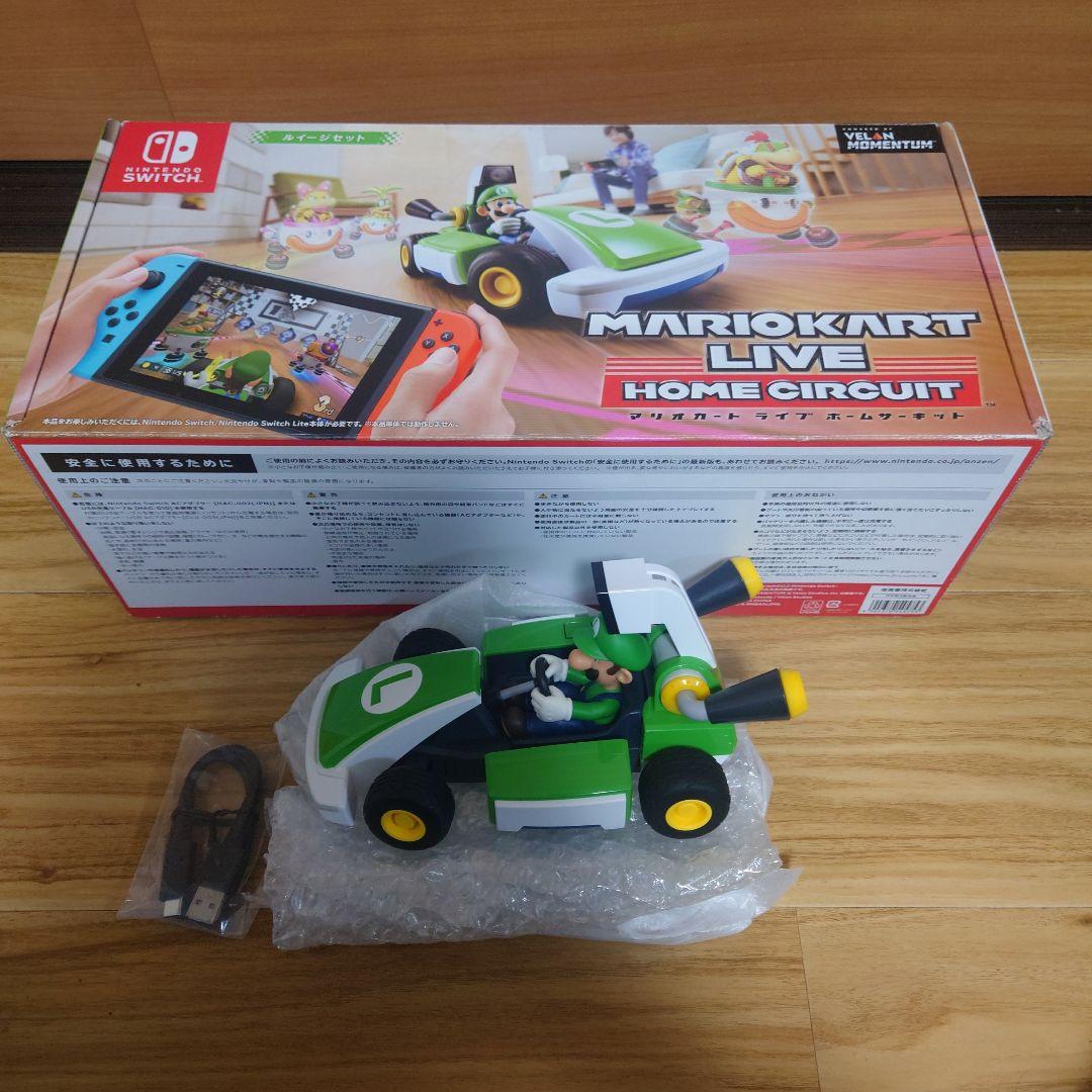 マリオカートライブ ホームサーキットルイージ