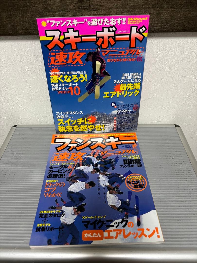 ☆❗️スキーボード /ファンスキー /スノーブレード VHSビデオ10本と本2冊