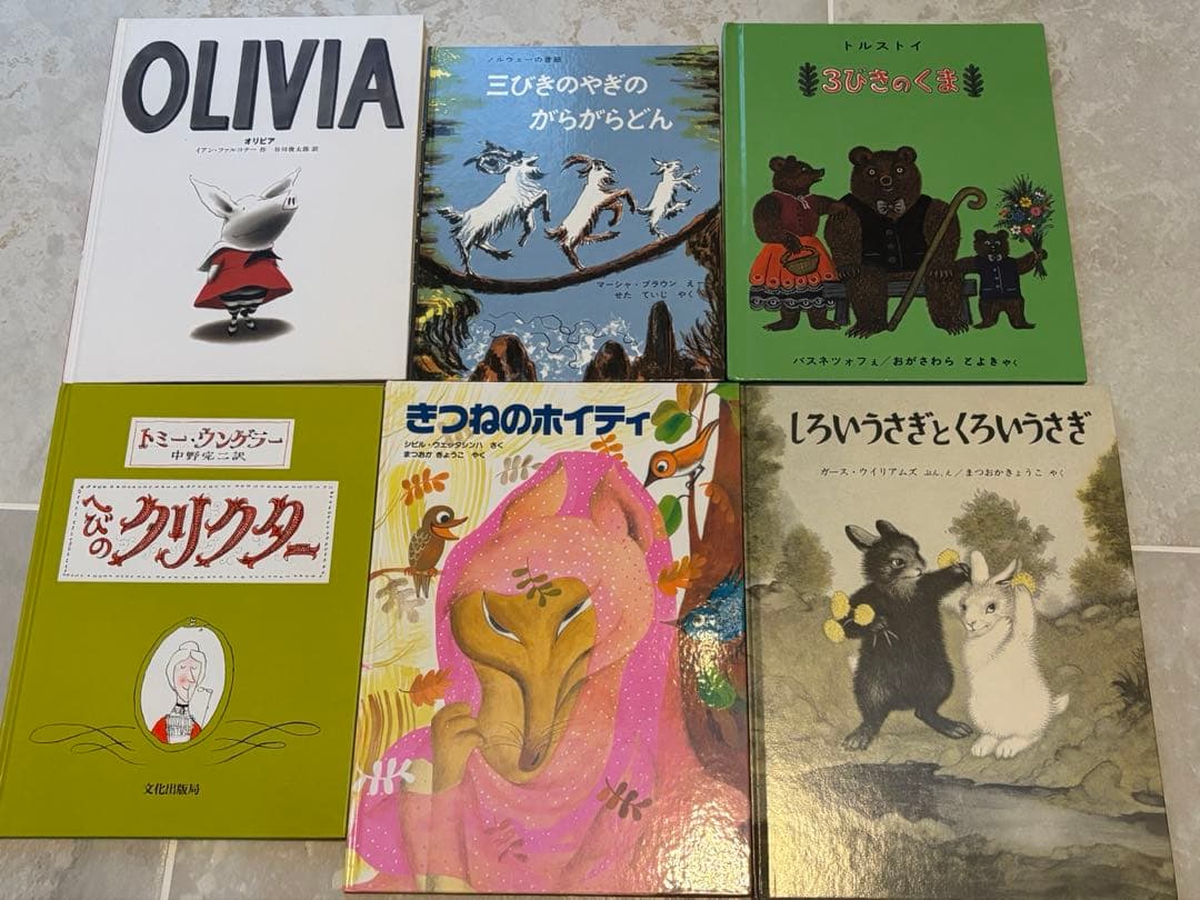 全冊日本語版　絵本33冊セット まとめ売り 読み聞かせ 知育