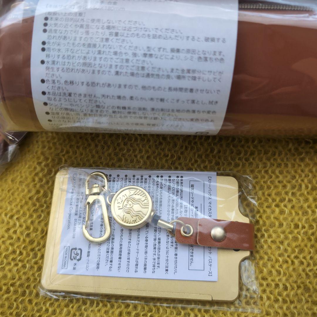スターバックス　レザーバッグ
