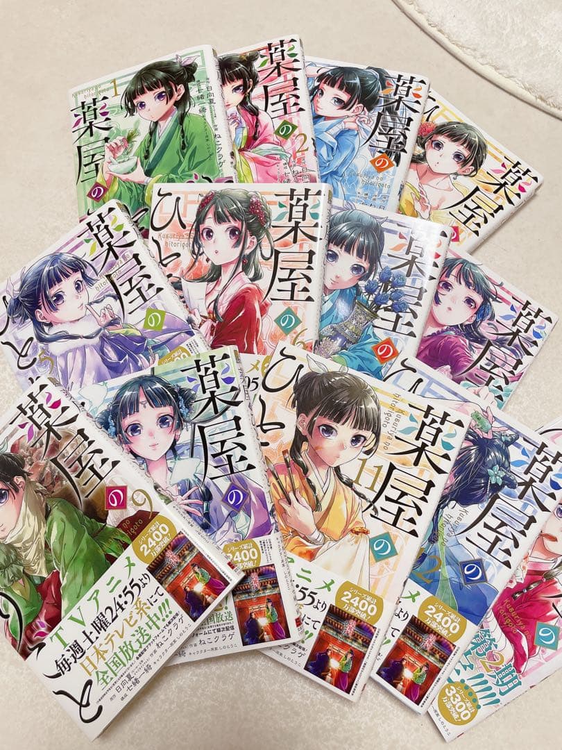 薬屋のひとりごと 1巻~13巻セット売り