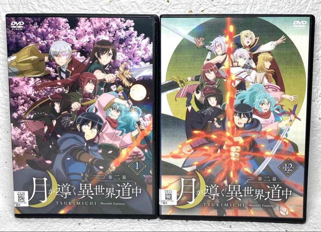 「月が導く異世界道中」第二幕　全12巻　 全巻セット　DVD