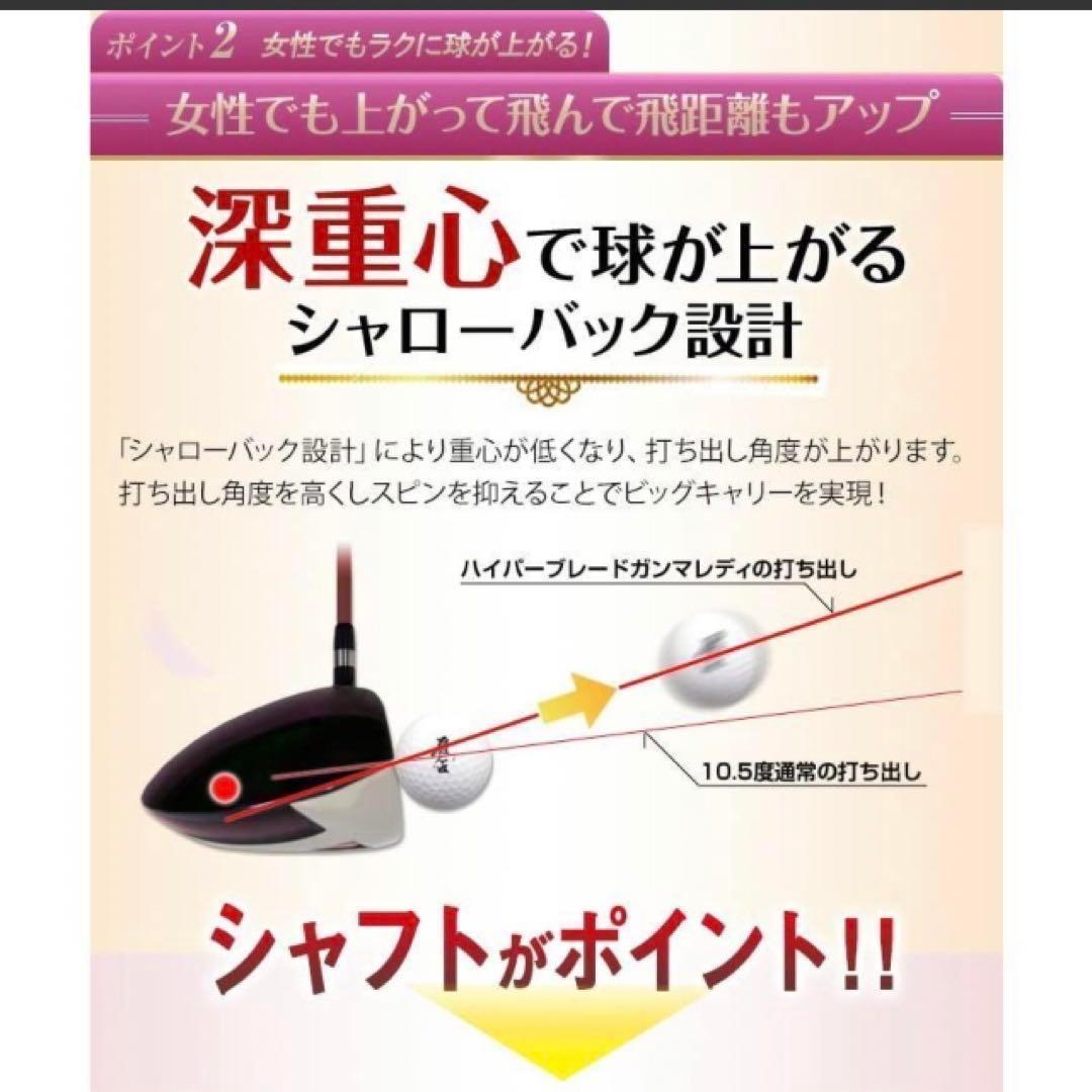 女性用 高反発で ステルス パラダイム より飛ぶ♥ HB ガンマ プレミアレディ